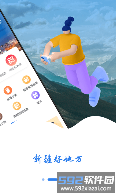 新疆好地方app乌鲁木齐截图2