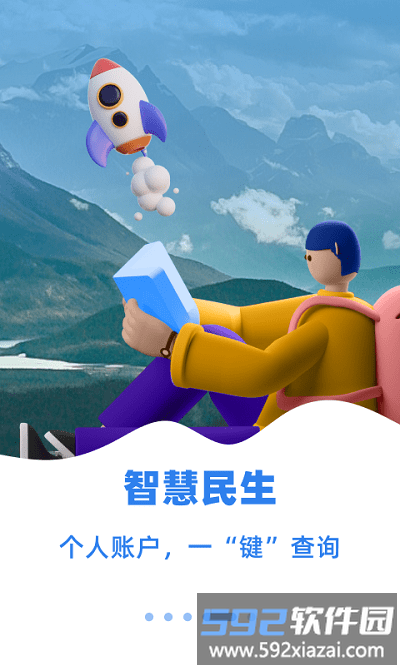 新疆好地方app乌鲁木齐截图3