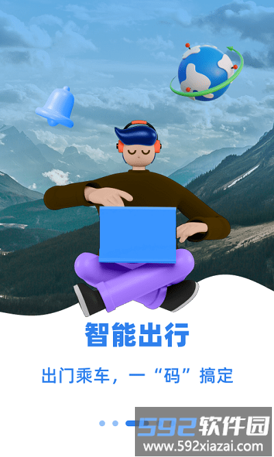 新疆好地方app乌鲁木齐截图4