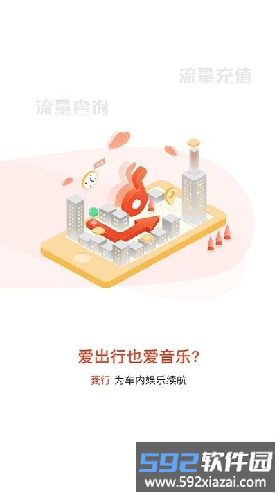 菱行app官方版截图2