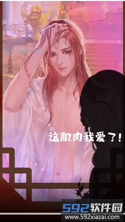 花世婆娑官方版截图3