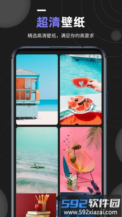 我的壁纸app截图2