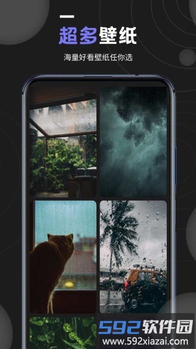 我的壁纸app截图3