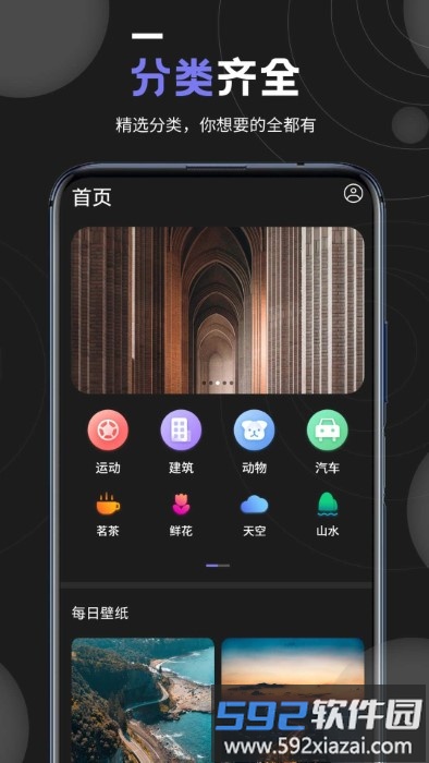 我的壁纸app截图4