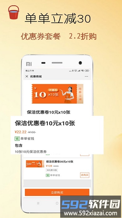 e家帮家政服务平台最新版截图2