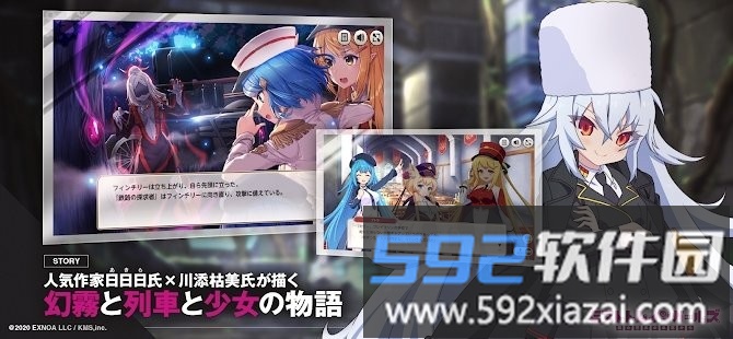 迷雾列车少女日服截图4