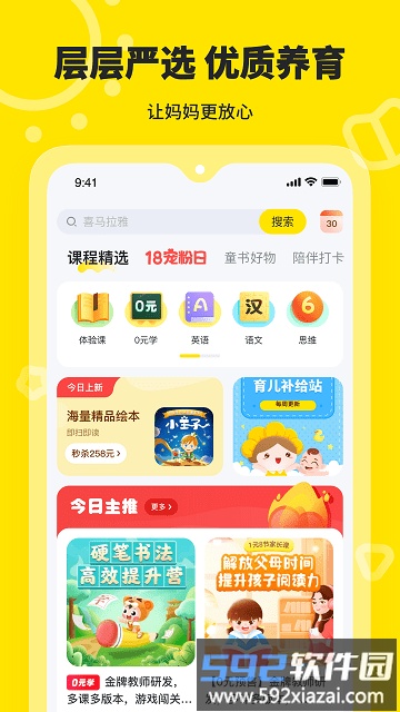 向日葵妈妈平台截图1