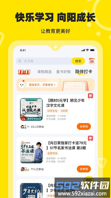 向日葵妈妈平台截图3
