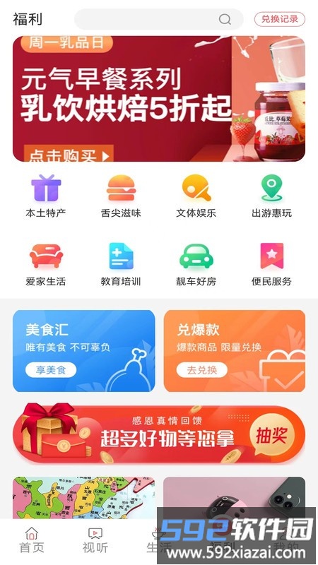 营天下最新版截图2