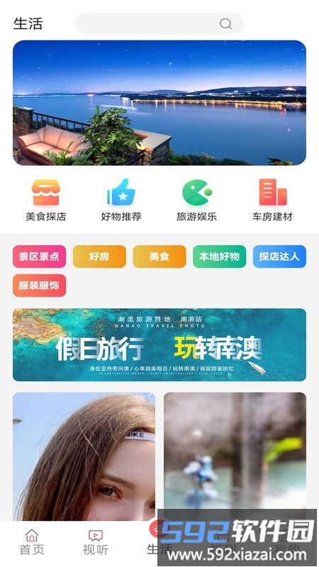营天下最新版截图4