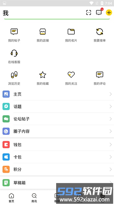 刺青纹身手机版截图1