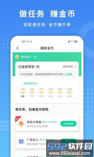 金币小游戏app截图1