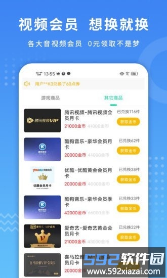 金币小游戏app截图2