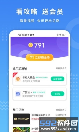 金币小游戏app截图3