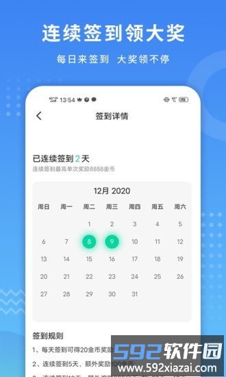 金币小游戏app截图4