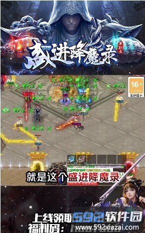 盛进降魔录官方版截图3