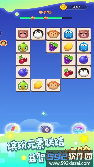 星星连线爽爽消最新版截图1
