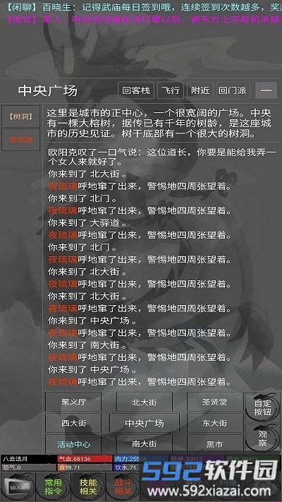 铁血丹心最新版截图1