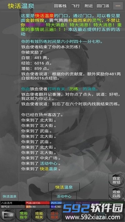 铁血丹心最新版截图2
