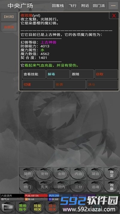 铁血丹心最新版截图3