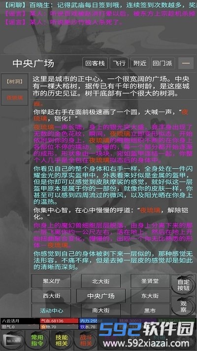 铁血丹心最新版截图4