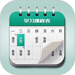 大学生课程表app