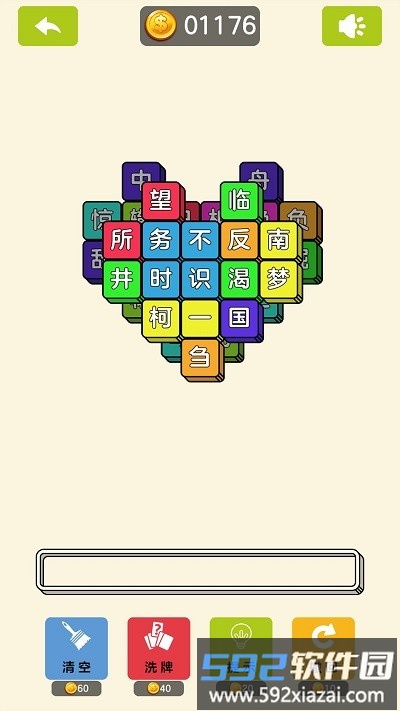 成了个语手机版 成了个语游戏下载