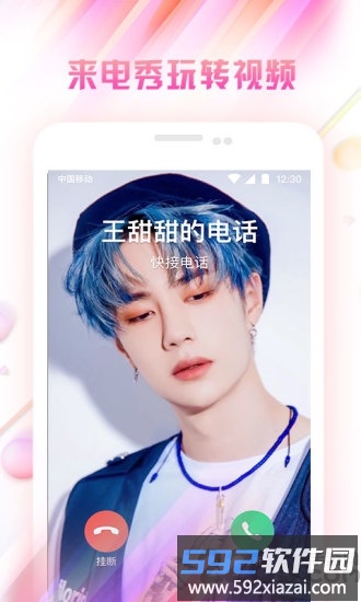 微锁屏软件截图1
