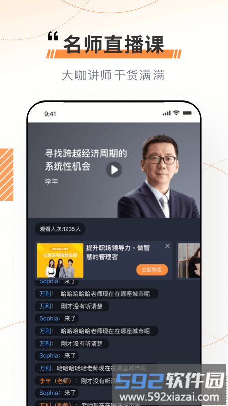 看点云课堂最新版截图4
