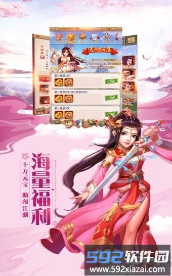 魔剑情缘华为版截图1