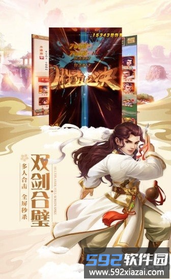 魔剑情缘华为版截图2