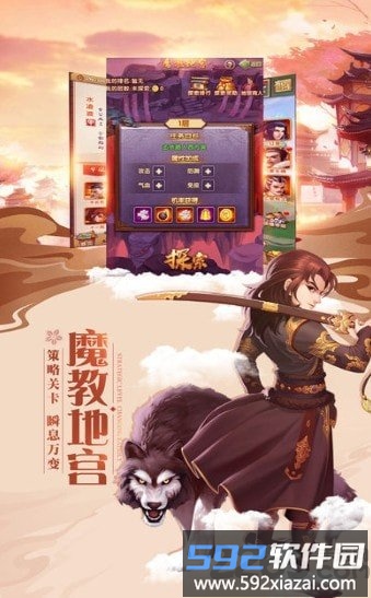 魔剑情缘华为版截图3