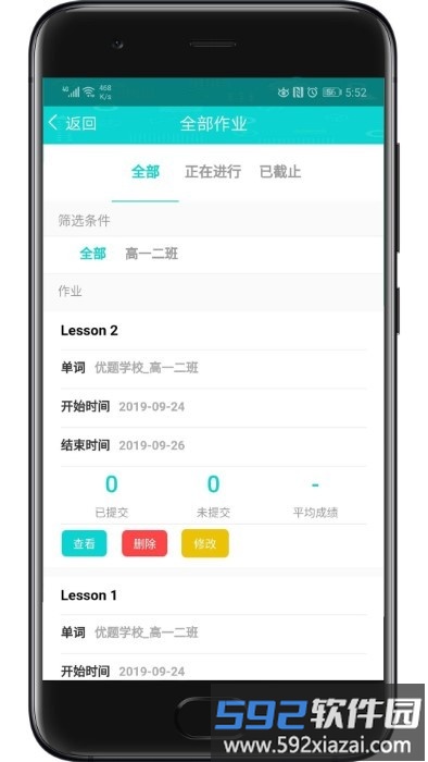 优题英语教师端官方版截图1