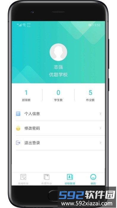 优题英语教师端官方版截图2
