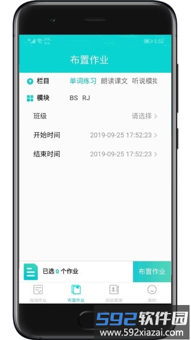 优题英语教师端官方版截图3