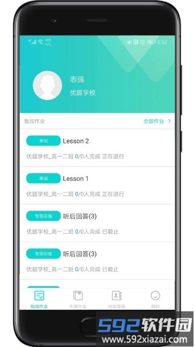 优题英语教师端官方版截图4