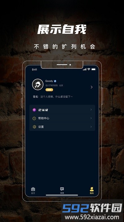 剧阵剧本杀app截图3