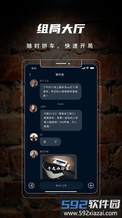 剧阵剧本杀app截图4