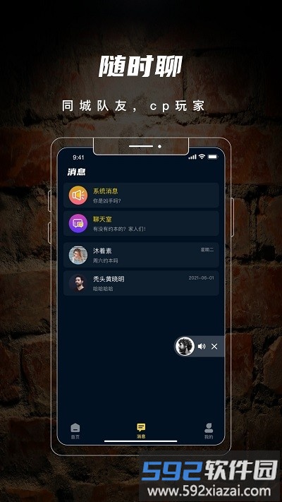 剧阵剧本杀app截图5