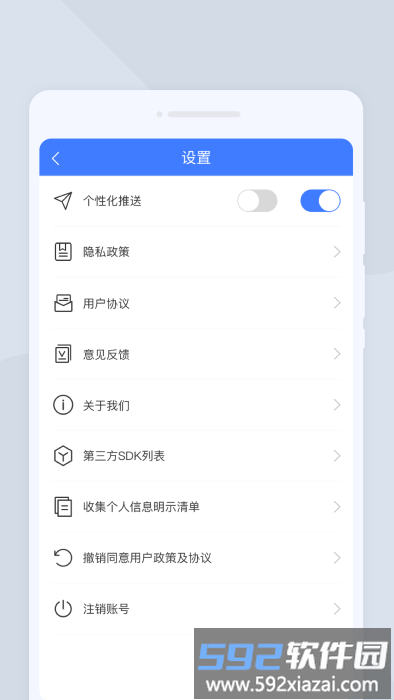 疾速扫描大师app免费截图3