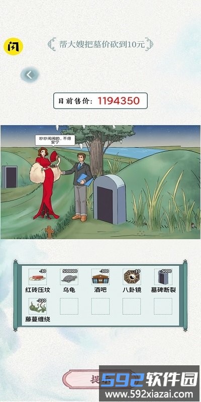 全民抖包袱官方版截图1