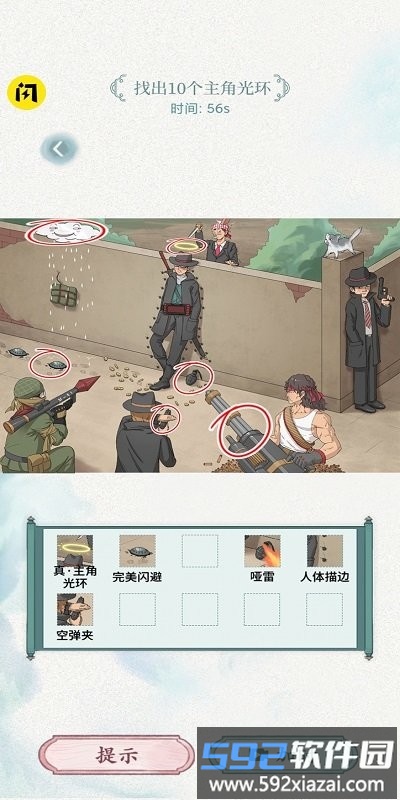 全民抖包袱官方版截图2