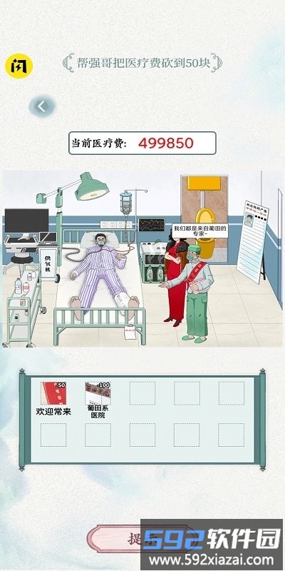 全民抖包袱官方版截图3