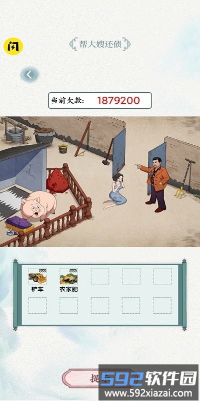 全民抖包袱官方版截图4