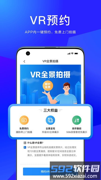 58商办通官方版截图1