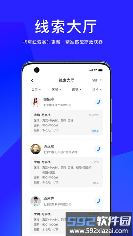 58商办通官方版截图2