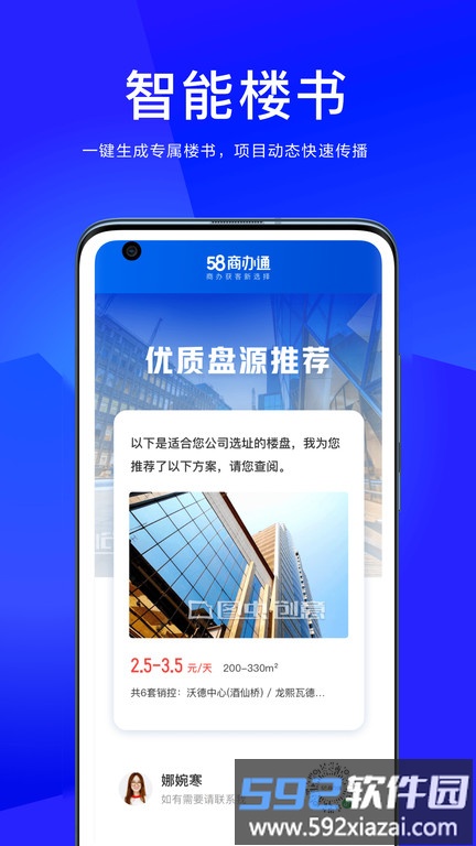 58商办通官方版截图3