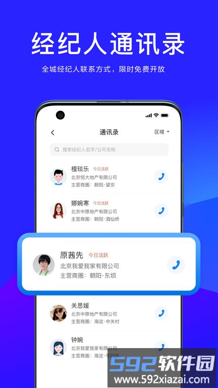 58商办通官方版截图4