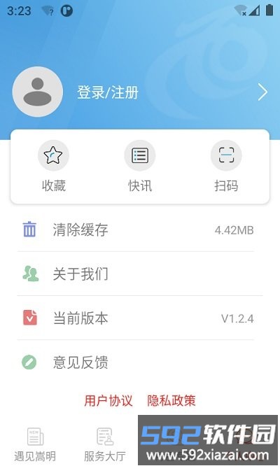 嵩明融媒app截图3