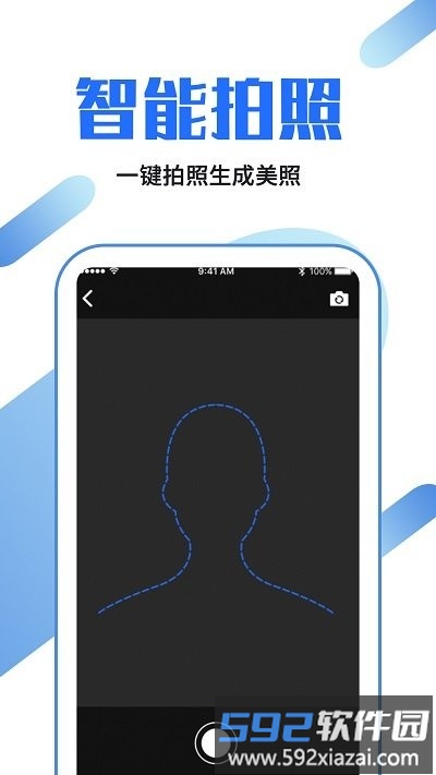 证件照制作龙领app截图1